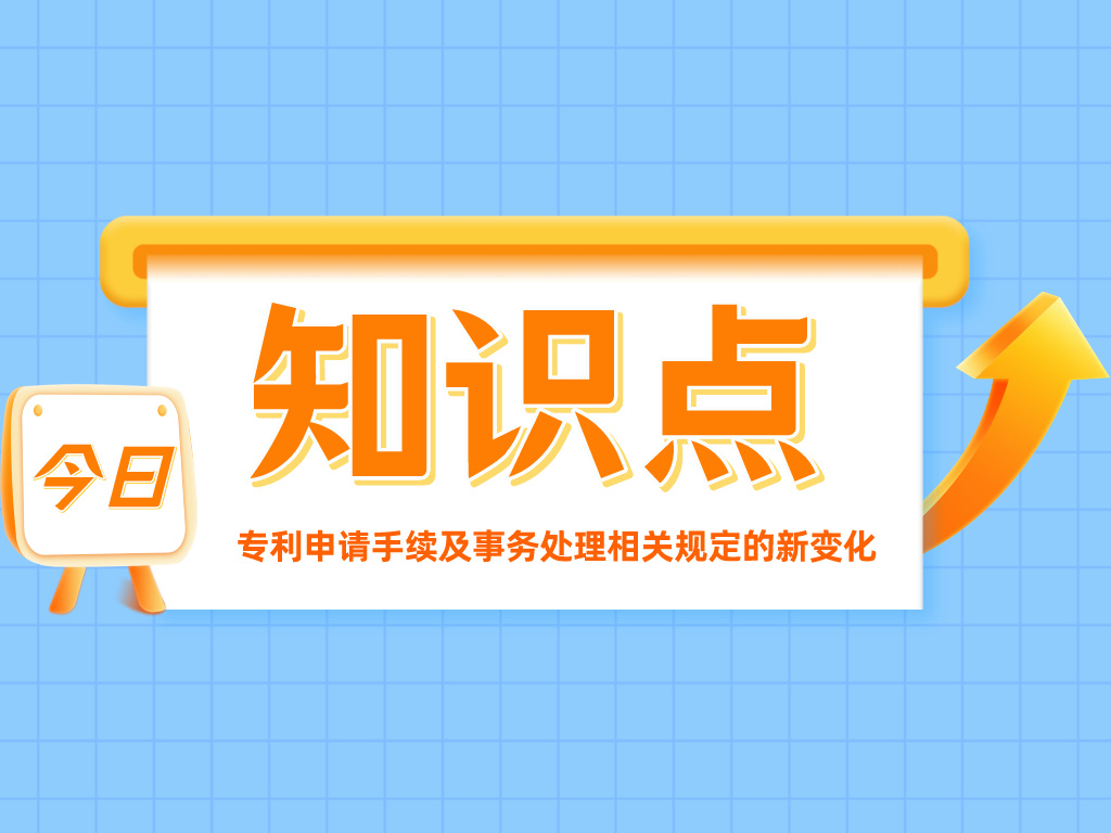 中國專利獎申報早知道！洞悉申報要素，開啟榮譽之旅