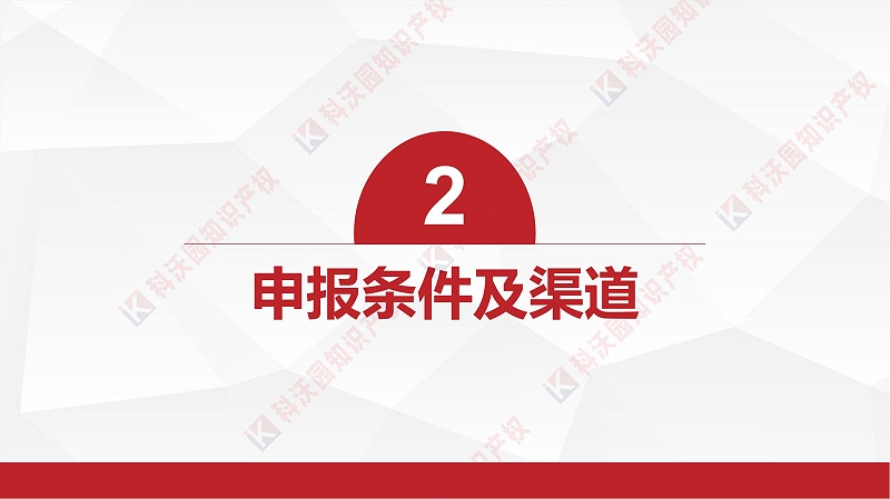 中國商業聯合會科學技術獎_05