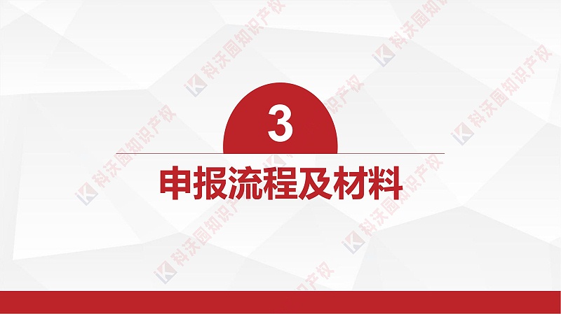 中國商業聯合會科學技術獎_08