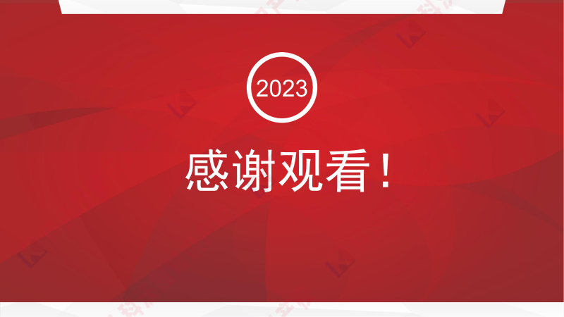 中國(guó)產(chǎn)學(xué)研合作創(chuàng)新與促進(jìn)獎(jiǎng)_11