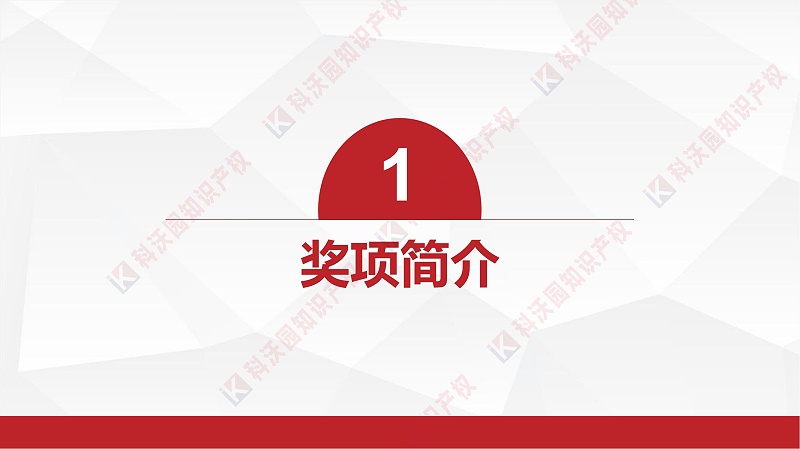 中國商業聯合會科學技術獎_02