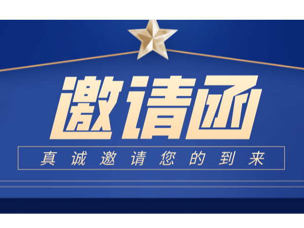 兩會頒兩獎！第22屆中國專利獎頒獎大會議程曝光！