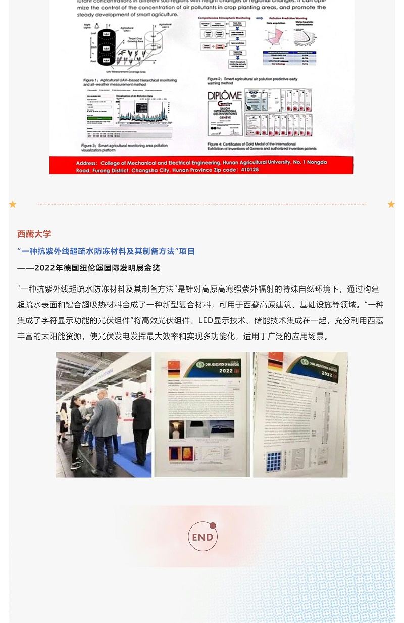 世界三大發(fā)明展之首！2024年第76屆德國(guó)紐倫堡國(guó)際發(fā)明展來了！_壹伴長(zhǎng)圖4