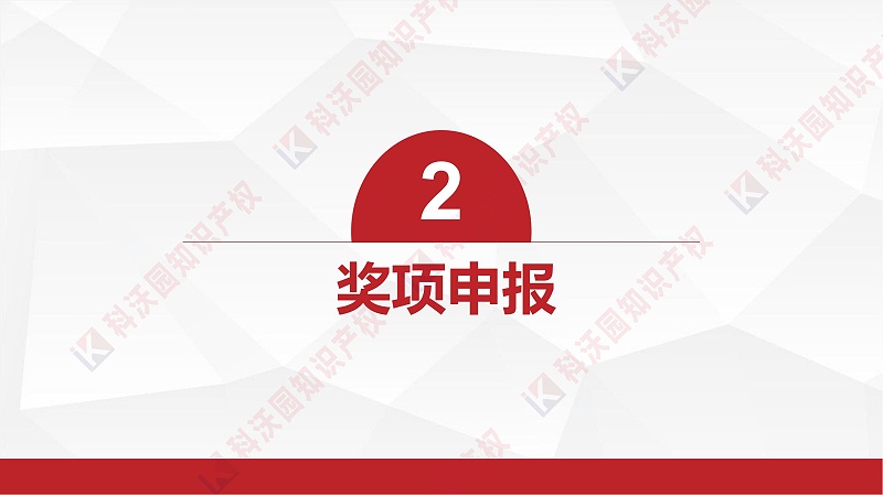中國商業聯合會服務業科技創新獎_05