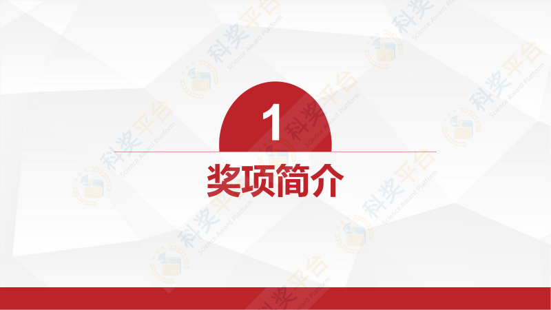 中國(guó)海洋工程咨詢協(xié)會(huì)海洋工程科學(xué)技術(shù)獎(jiǎng)_02