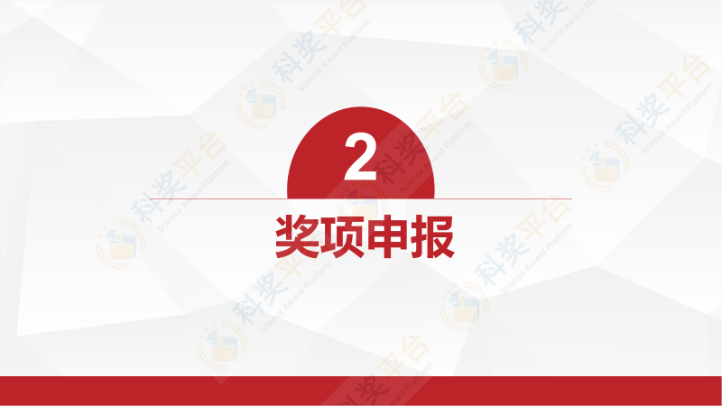 中國(guó)海洋工程咨詢協(xié)會(huì)海洋工程科學(xué)技術(shù)獎(jiǎng)_05