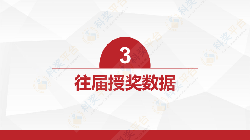 中國(guó)海洋工程咨詢協(xié)會(huì)海洋工程科學(xué)技術(shù)獎(jiǎng)_08