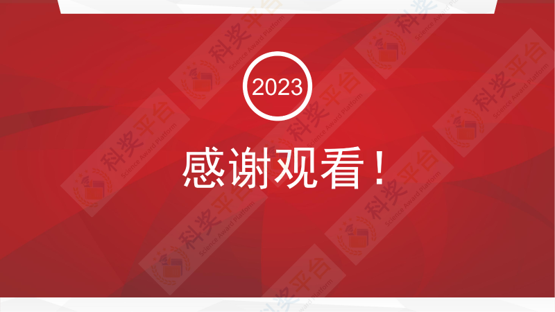 中國(guó)海洋工程咨詢協(xié)會(huì)海洋工程科學(xué)技術(shù)獎(jiǎng)_10