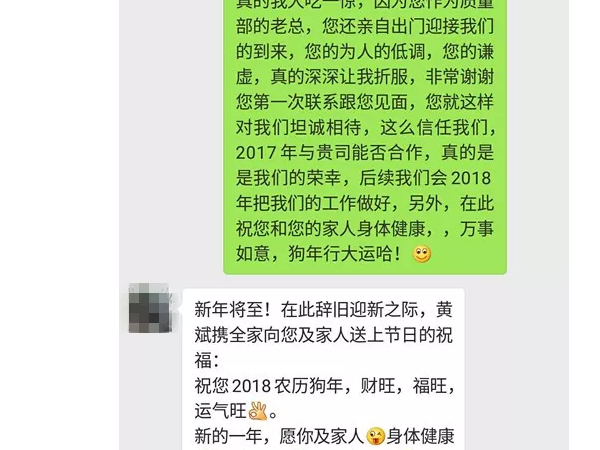 我的天呢！你對客戶動真情了啊？！科沃園知識產權人說yes!