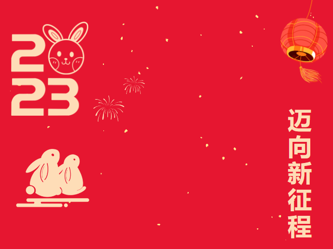 回顧2022這一年，科沃園團結奮進，精益服務！