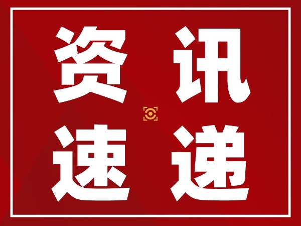 科沃園應邀參加2021年深圳市羅湖區中國專利獎規劃與申報培訓活動