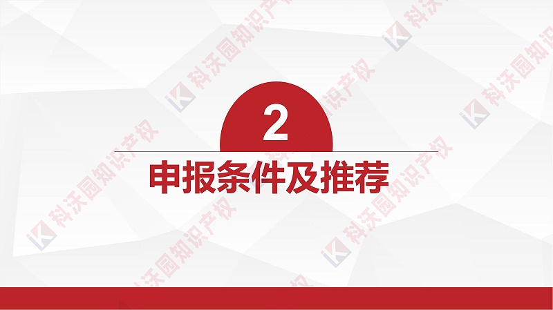 中國智能交通協會科學技術獎-科技獎科普PPT_06