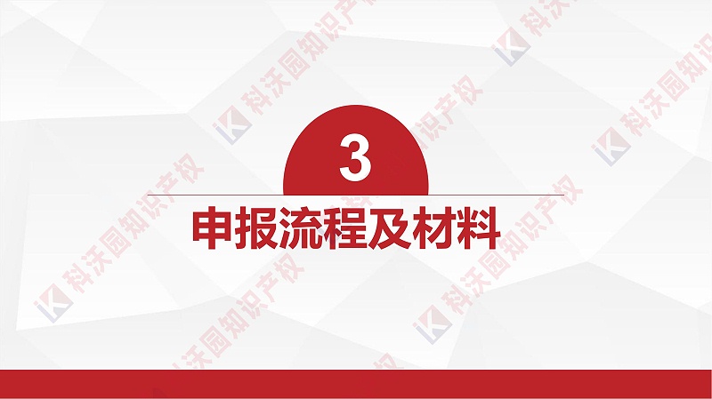 中國智能交通協會科學技術獎-科技獎科普PPT_09