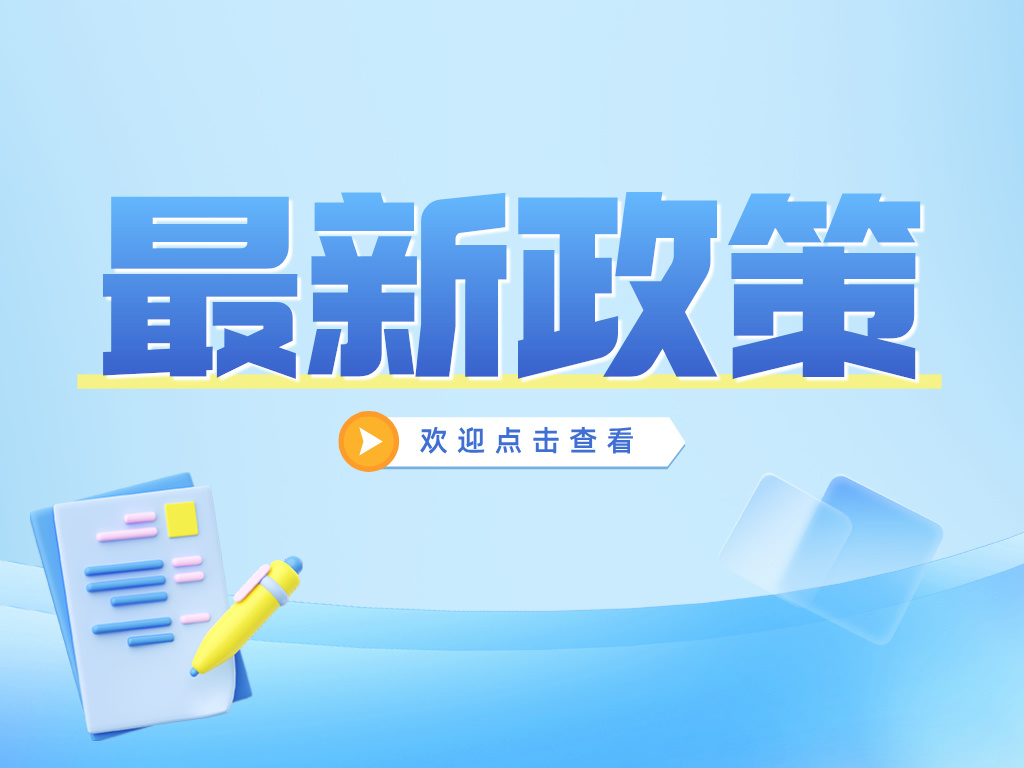 最高50萬！惠州市促進(jìn)知識產(chǎn)權(quán)高質(zhì)量發(fā)展新政發(fā)布！