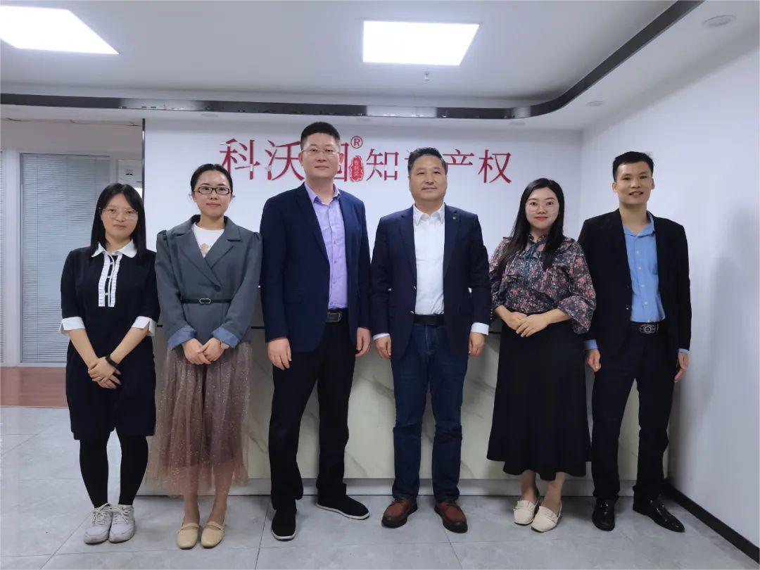 快訊丨熱烈歡迎廣州市番禺區(qū)知識產(chǎn)權(quán)保護協(xié)會領(lǐng)導蒞臨科沃園考察指導
