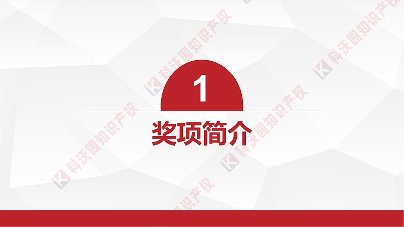 中國物流與采購聯(lián)合會科學(xué)技術(shù)獎(2)_02
