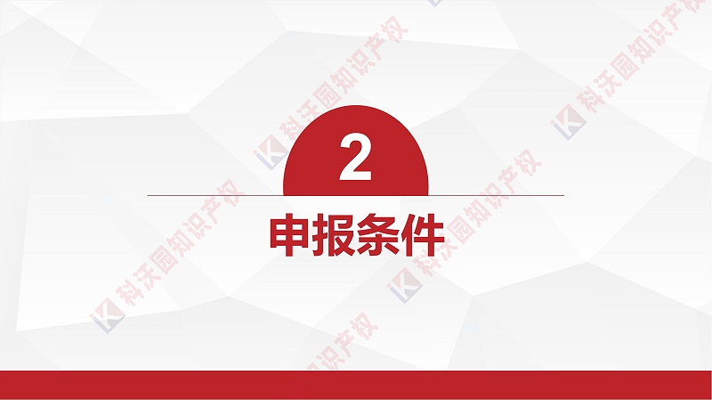 中國物流與采購聯(lián)合會科學(xué)技術(shù)獎(2)_07