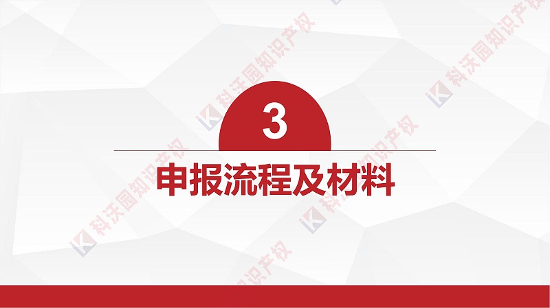 中國物流與采購聯(lián)合會科學(xué)技術(shù)獎(2)_14