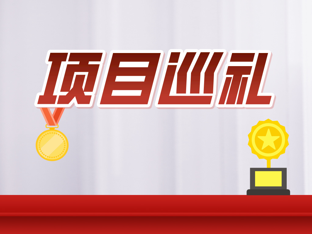 2024年日內(nèi)瓦國(guó)際發(fā)明展金銀獎(jiǎng)項(xiàng)目（部分）介紹